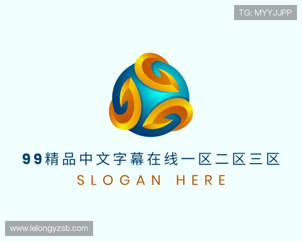 知道99精品中文字幕在线一区二区三区